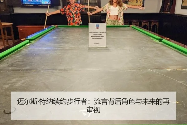mai-er-si-te-na-xu-yue-bu-xing-zhe-liu-yan-bei-hou-jue-se-yu-wei-lai-de-zai-shen-shi-2-147.jpg